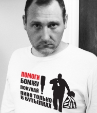 Футболка Помоги БОМЖУ