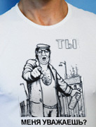 Промо футболка Ты меня уважаешь?